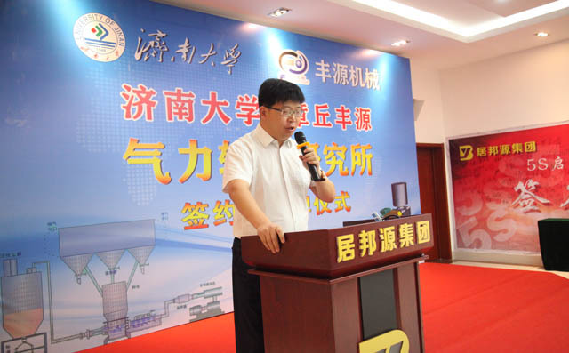 章丘區(qū)副區(qū)長丁培衛(wèi)致辭