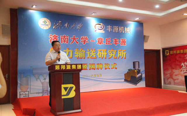 濟南大學(xué)副校長劉宗明致辭