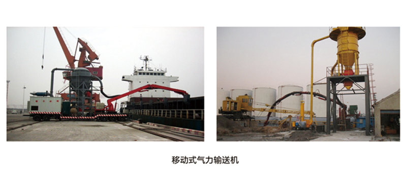 氣力輸送系統(tǒng)移動(dòng)式工藝流程