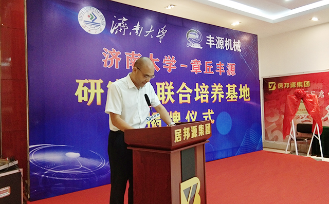 濟(jì)南大學(xué)校黨委常委劉宗明副校長為本次活動致辭