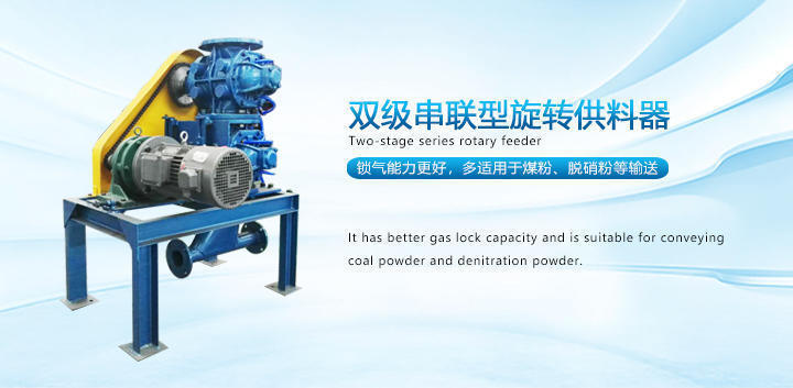 章丘豐源旋轉(zhuǎn)供料器