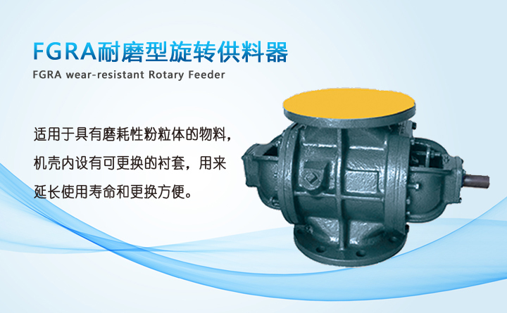 旋轉(zhuǎn)供料器