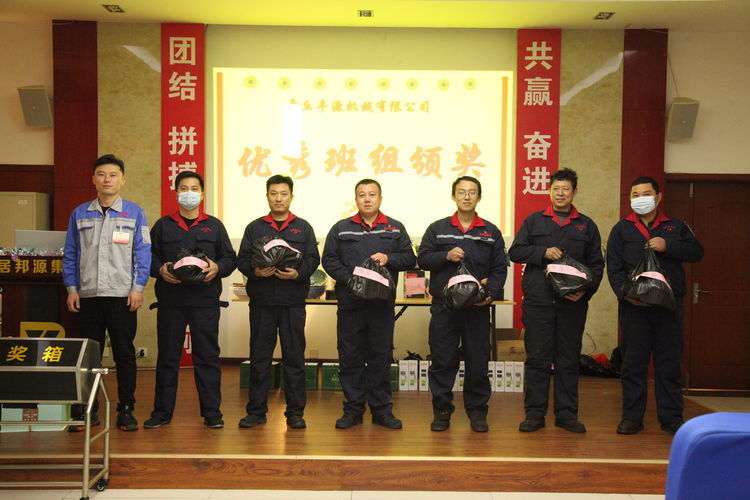 快樂分享，快樂加倍--熱烈祝賀章丘豐源機(jī)械第14次快樂會(huì)議圓滿召開！