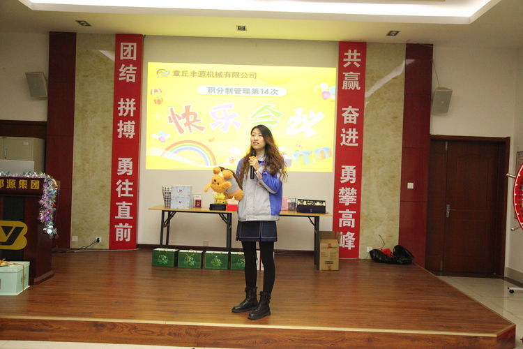 快樂分享，快樂加倍--熱烈祝賀章丘豐源機(jī)械第14次快樂會(huì)議圓滿召開！