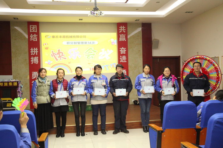 快樂分享，快樂加倍--熱烈祝賀章丘豐源機(jī)械第14次快樂會(huì)議圓滿召開！