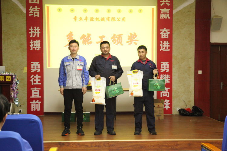 快樂分享，快樂加倍--熱烈祝賀章丘豐源機(jī)械第14次快樂會(huì)議圓滿召開！