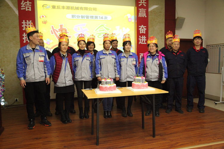 快樂分享，快樂加倍--熱烈祝賀章丘豐源機(jī)械第14次快樂會(huì)議圓滿召開！