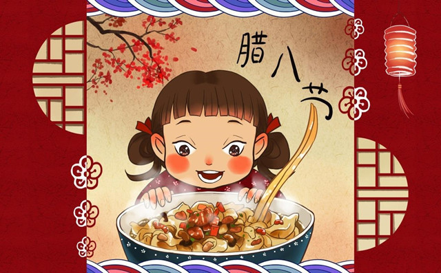 章丘豐源陪你一起過(guò)臘八